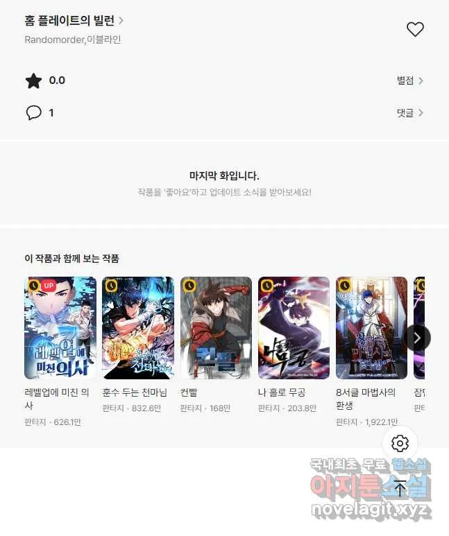 Webtoon Image