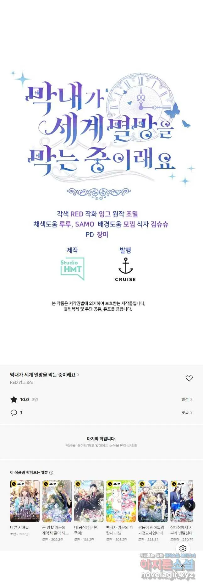 Webtoon Image