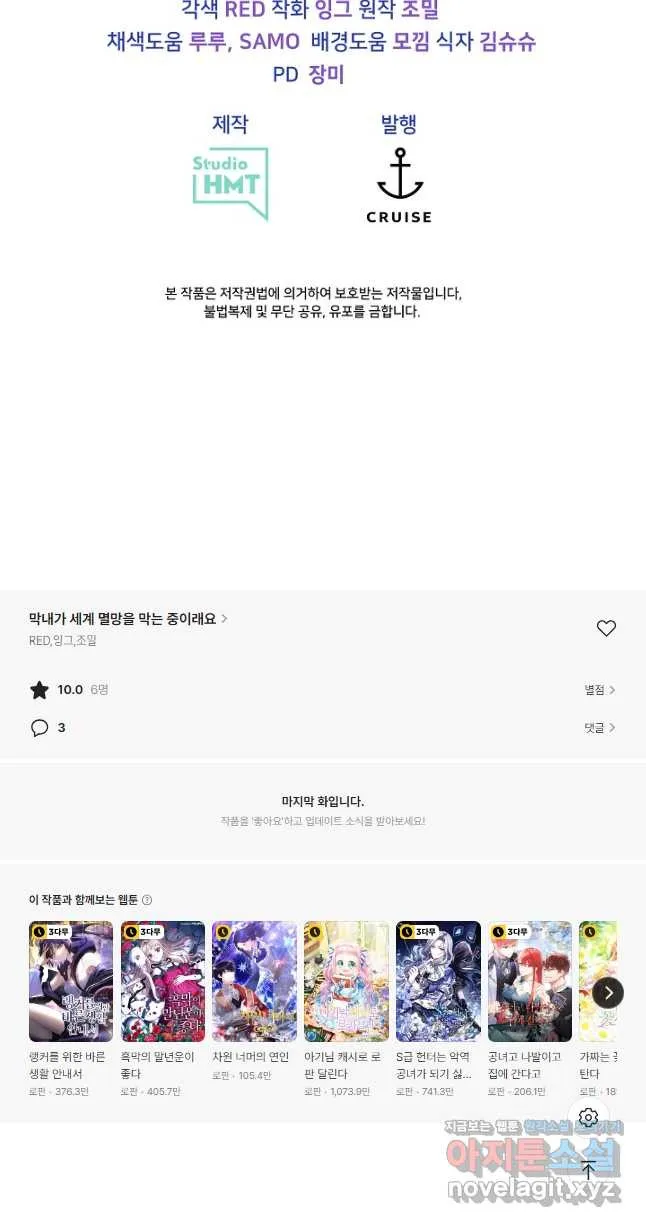 Webtoon Image