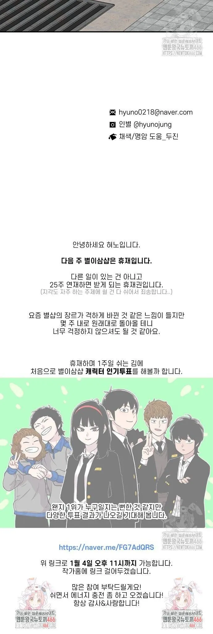 Webtoon Image
