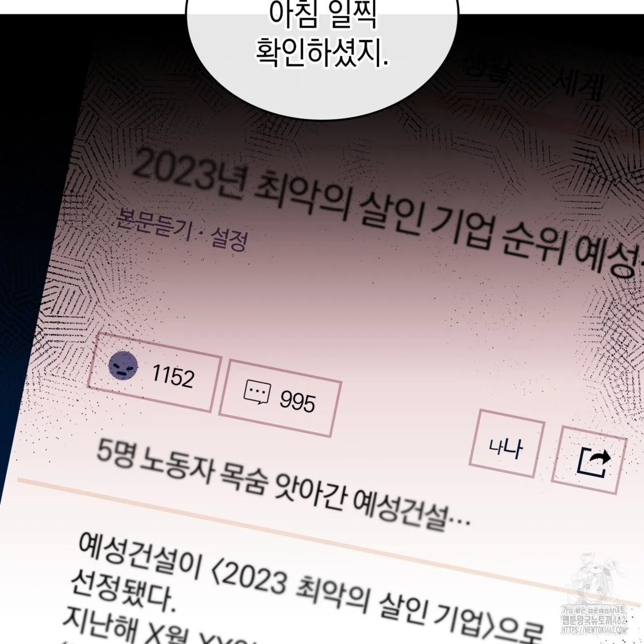 Webtoon Image