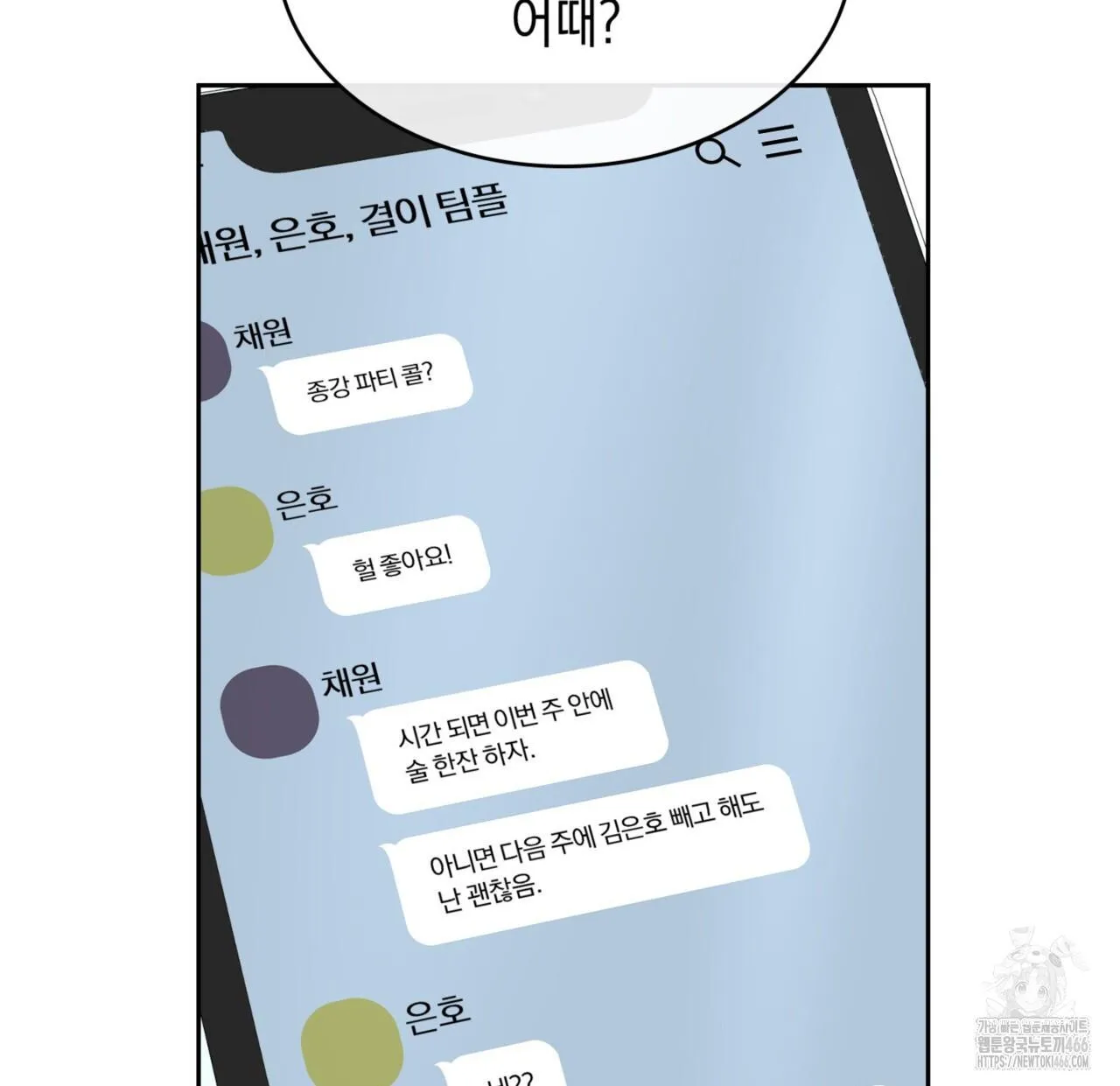 Webtoon Image