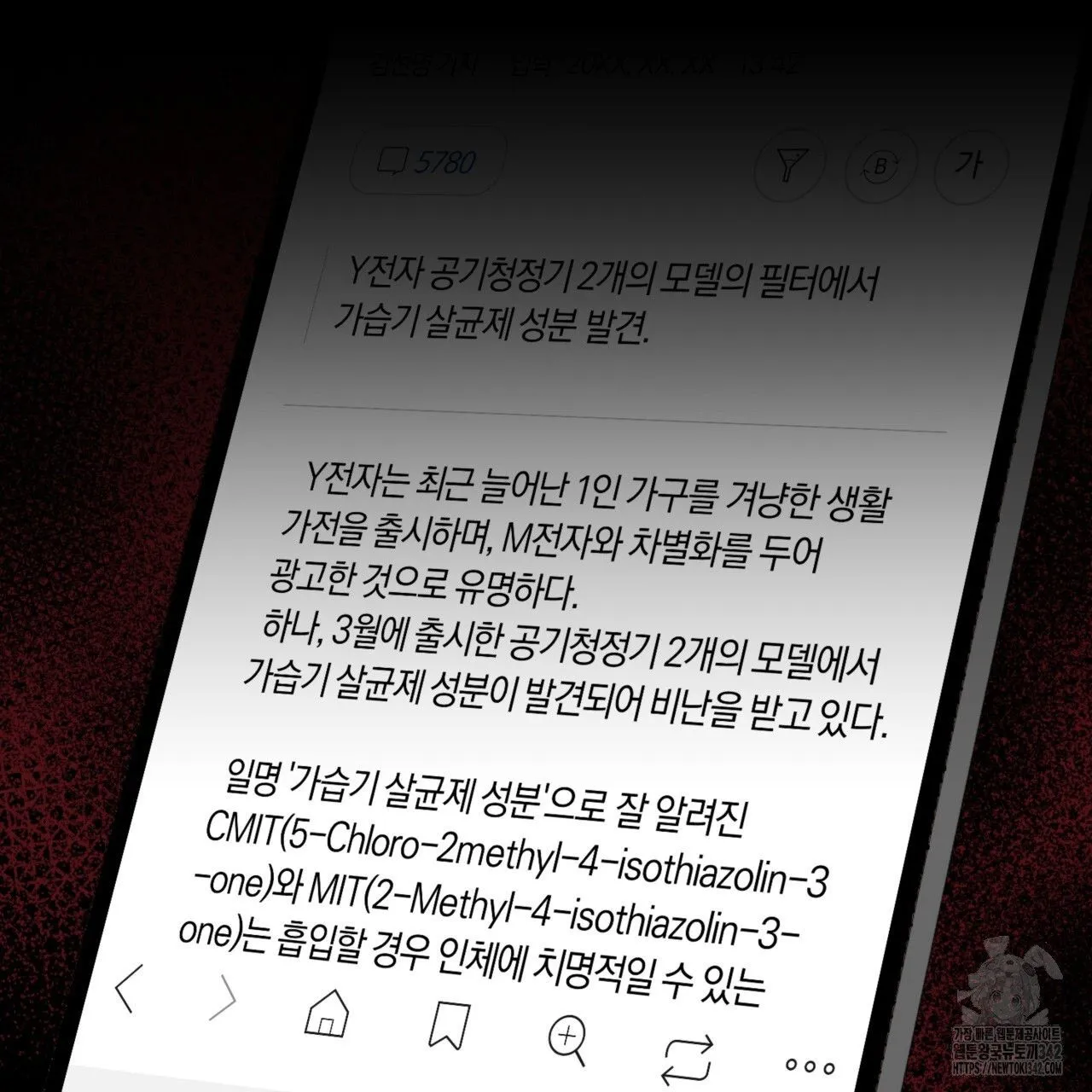 Webtoon Image