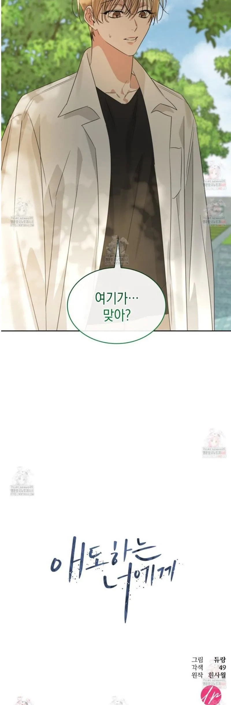 Webtoon Image