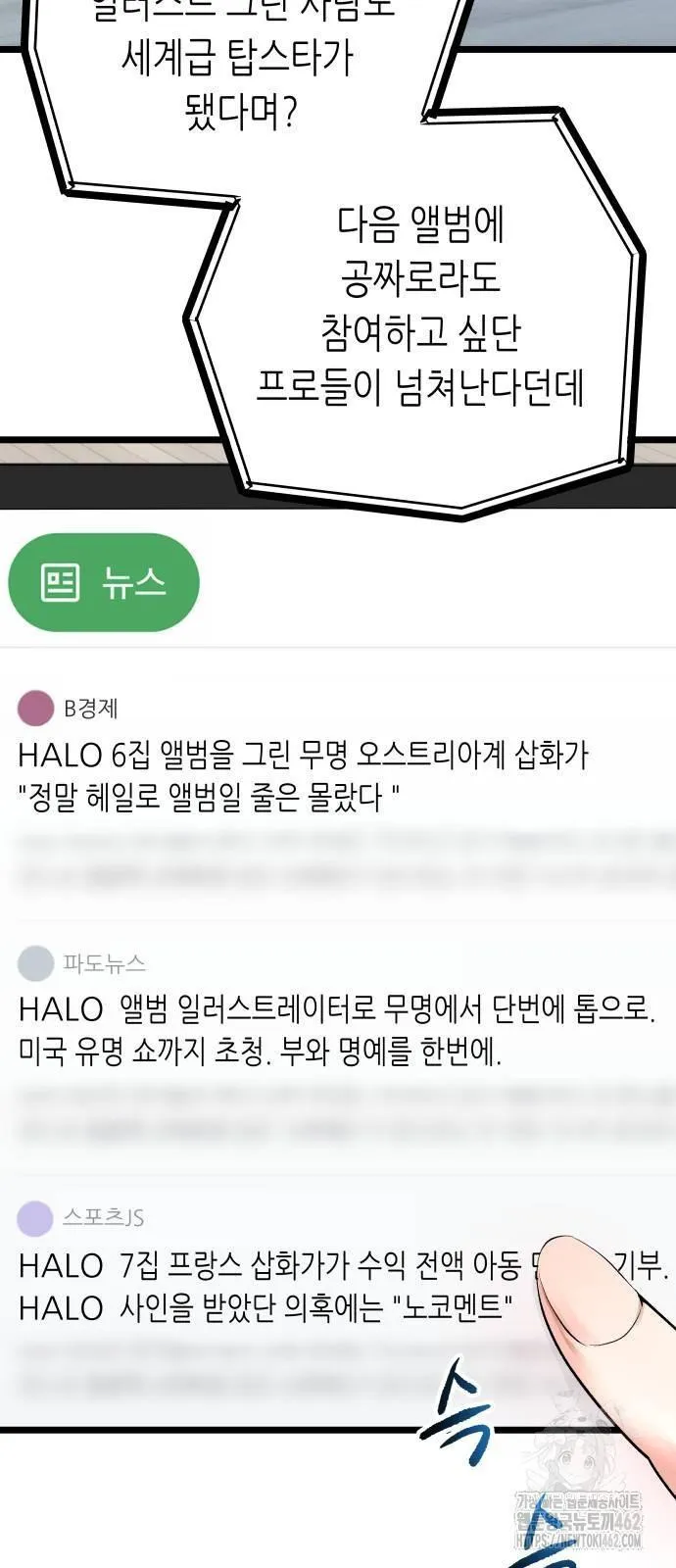 Webtoon Image