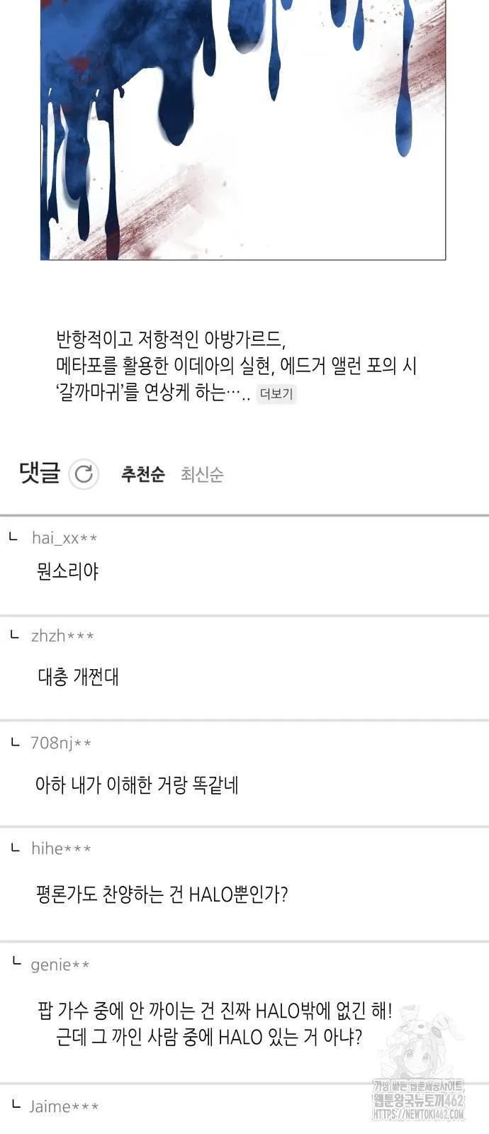 Webtoon Image