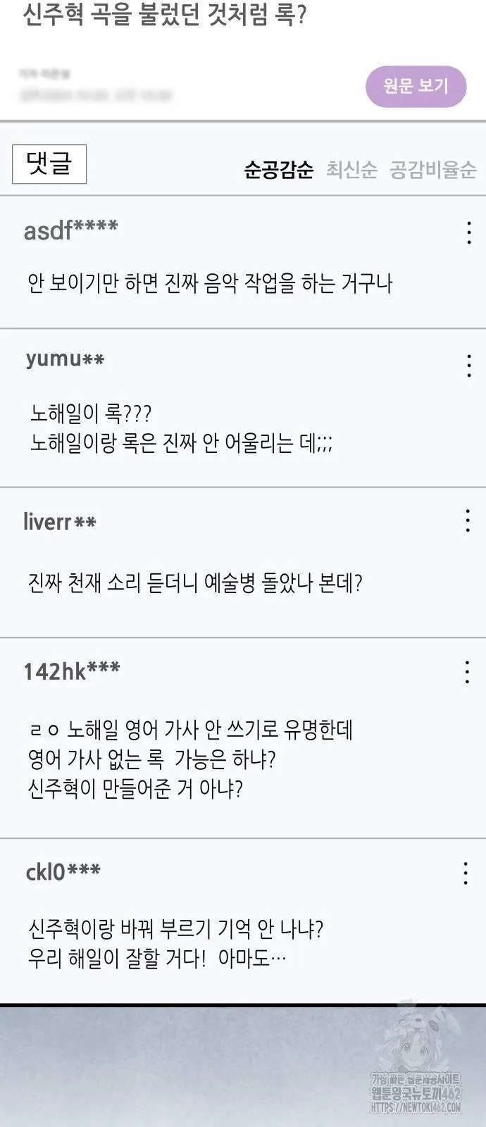Webtoon Image