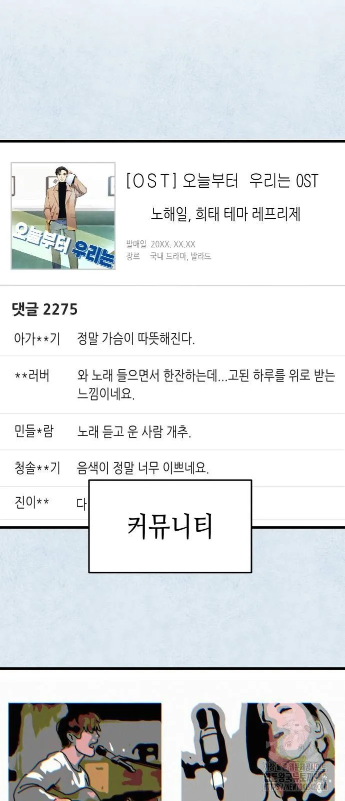 Webtoon Image