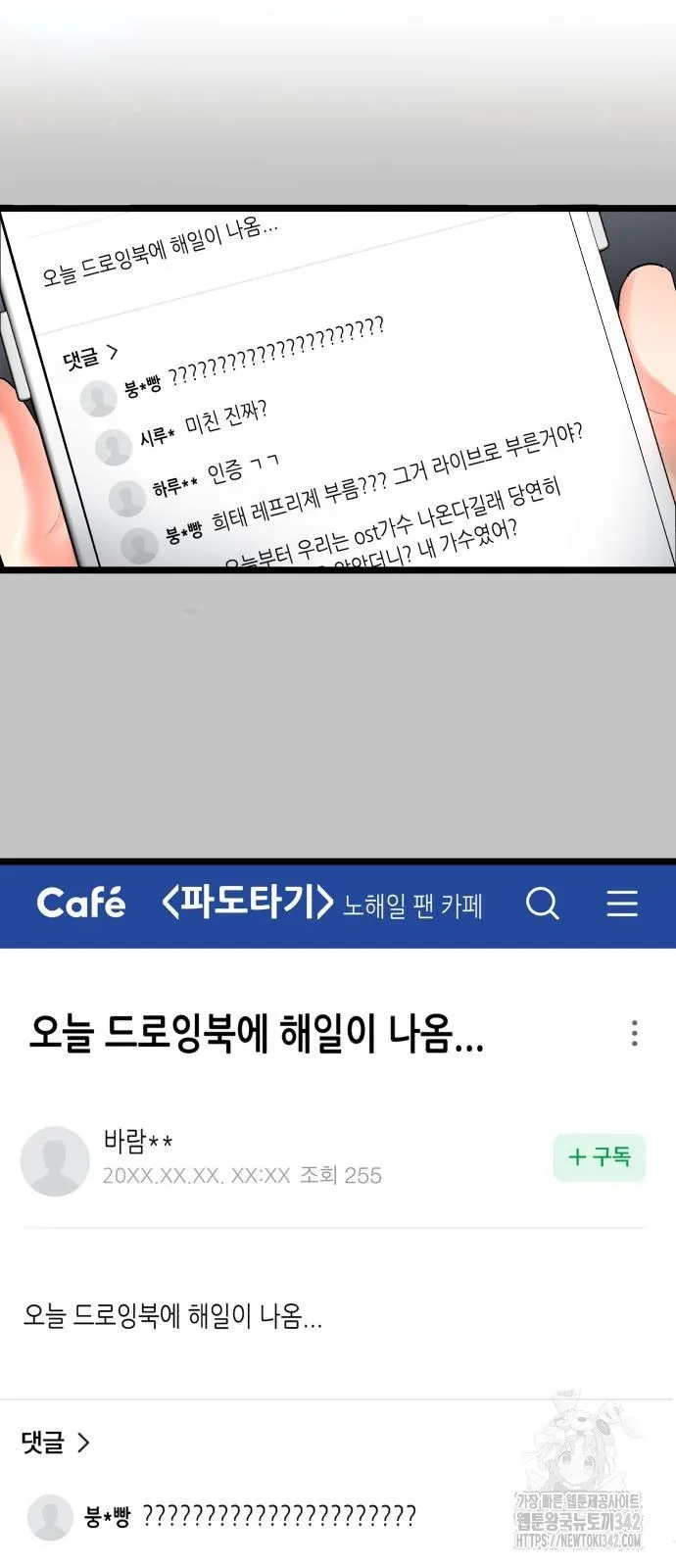 Webtoon Image
