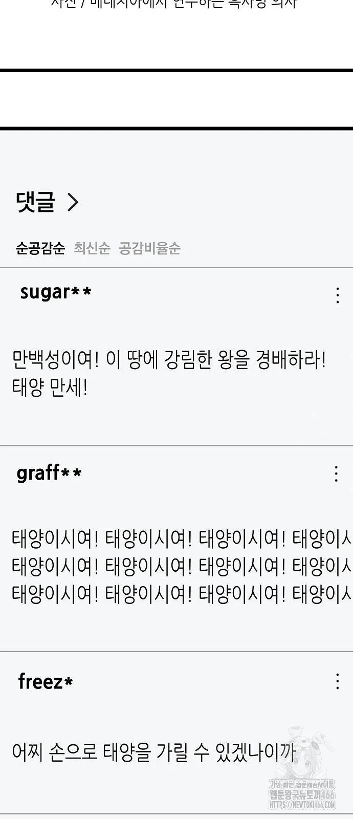 Webtoon Image