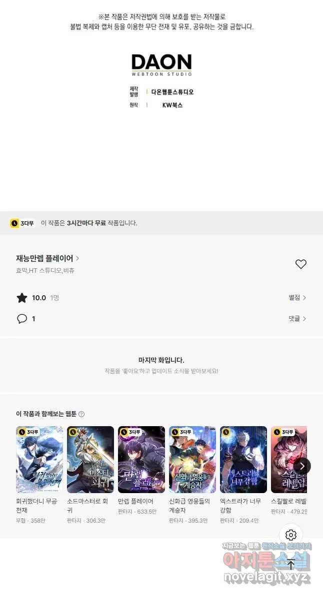 Webtoon Image