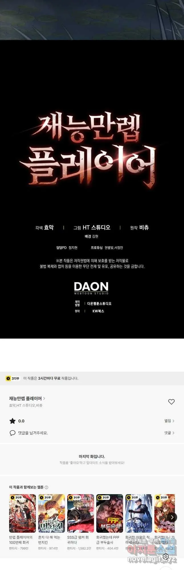Webtoon Image