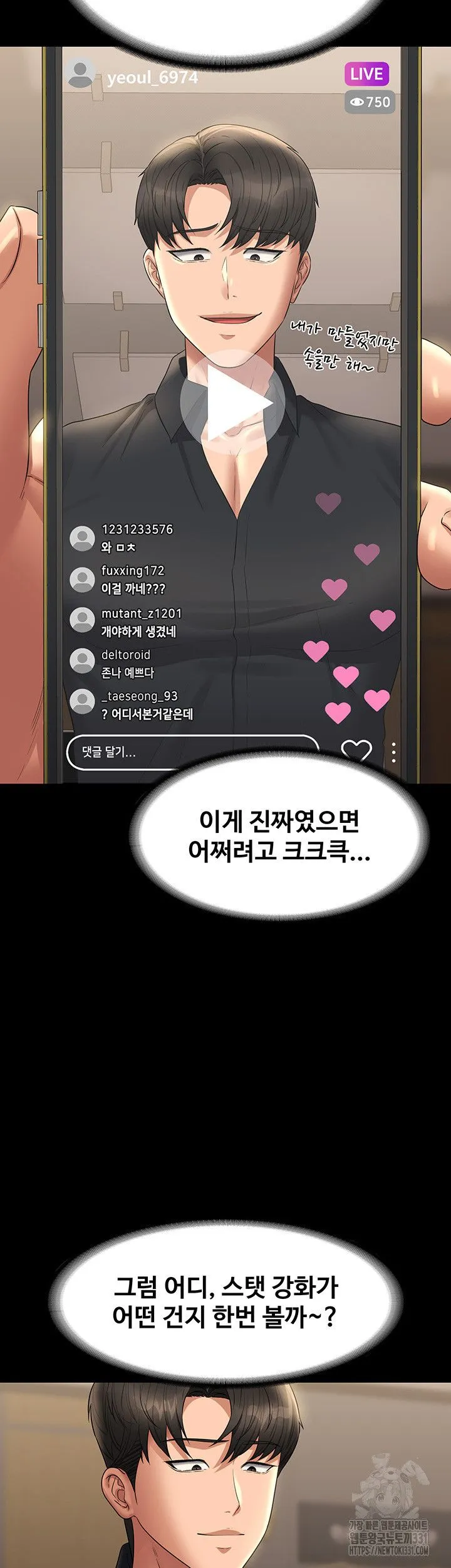 Webtoon Image