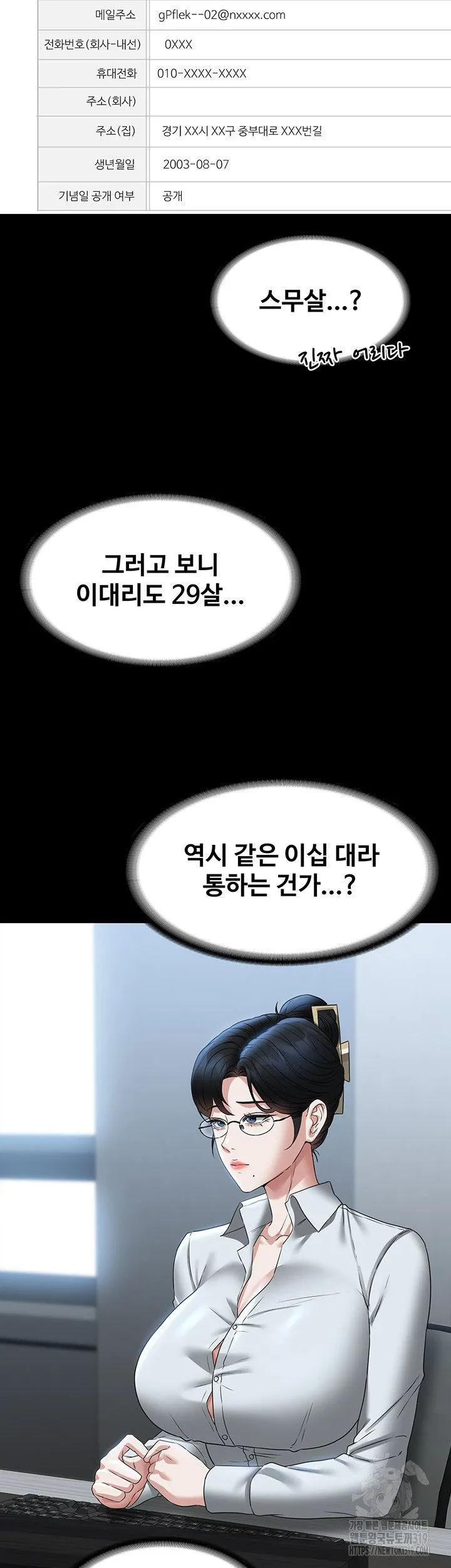 Webtoon Image