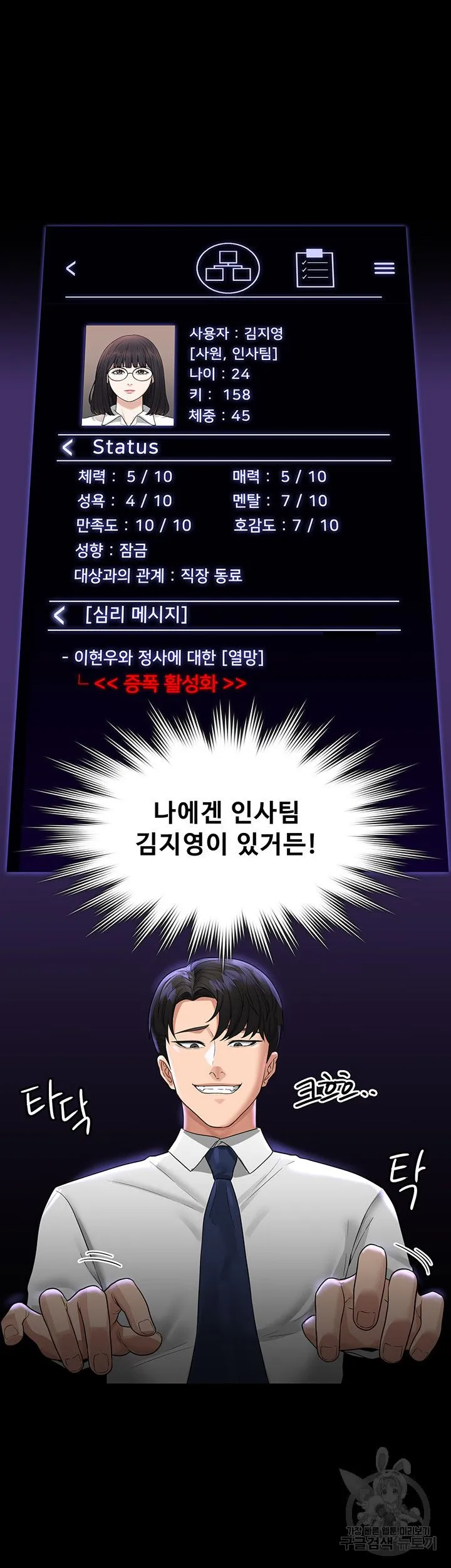 Webtoon Image