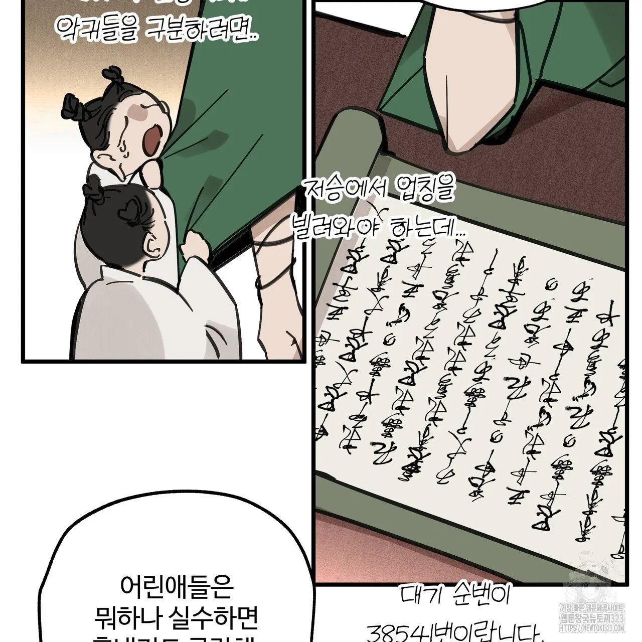Webtoon Image
