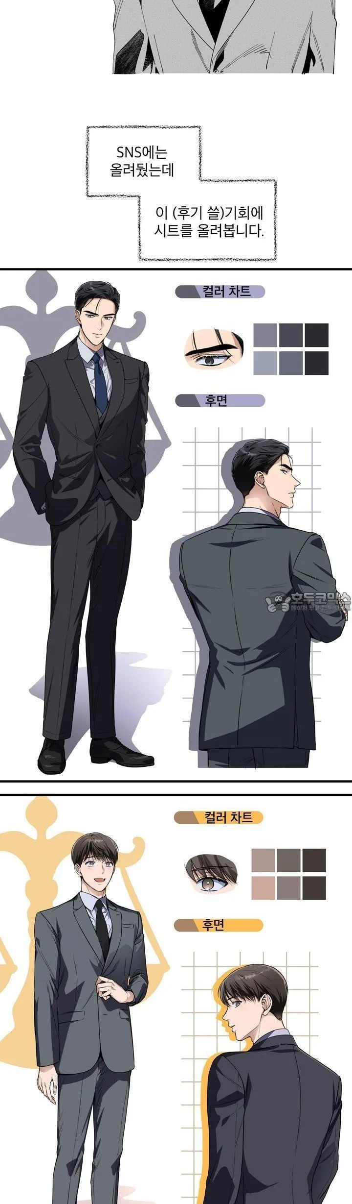 Webtoon Image