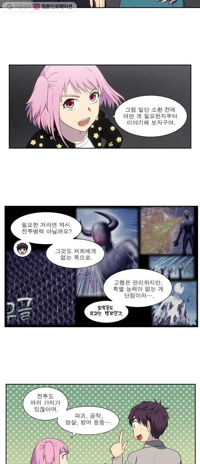 Webtoon Image