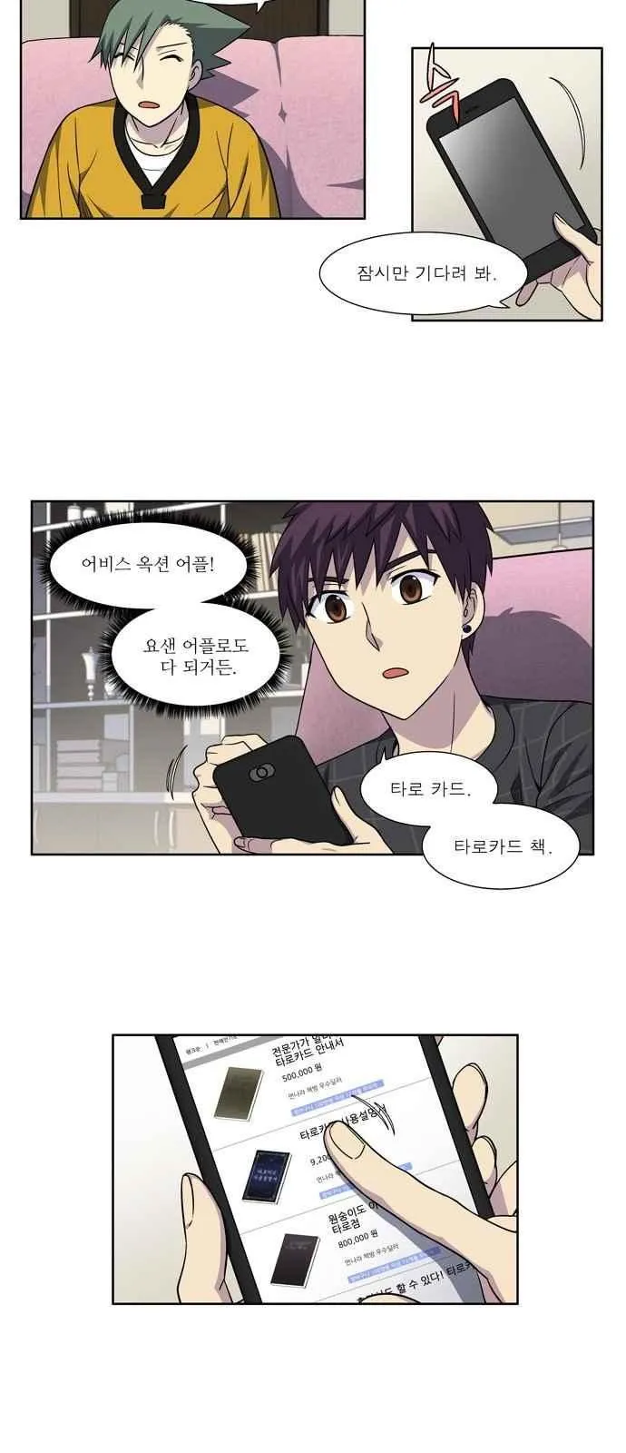 Webtoon Image