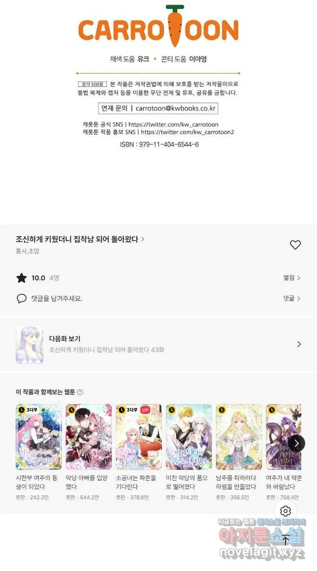 Webtoon Image