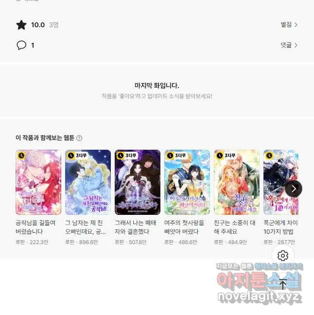 Webtoon Image