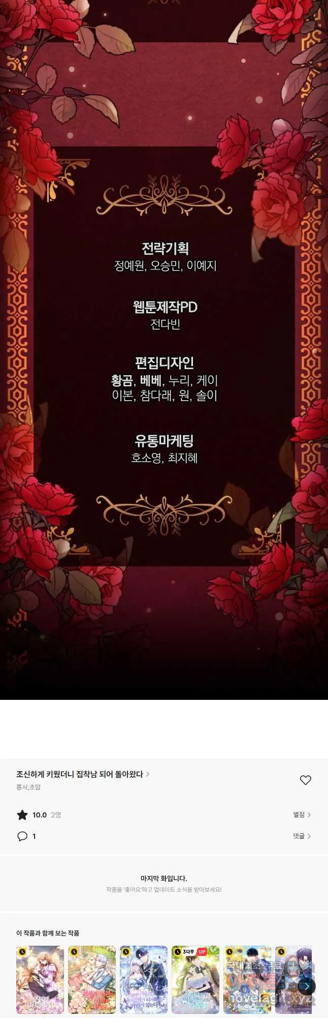 Webtoon Image
