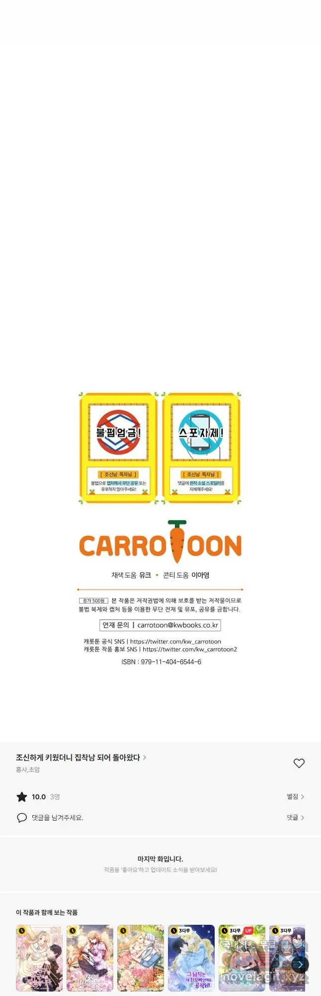 Webtoon Image