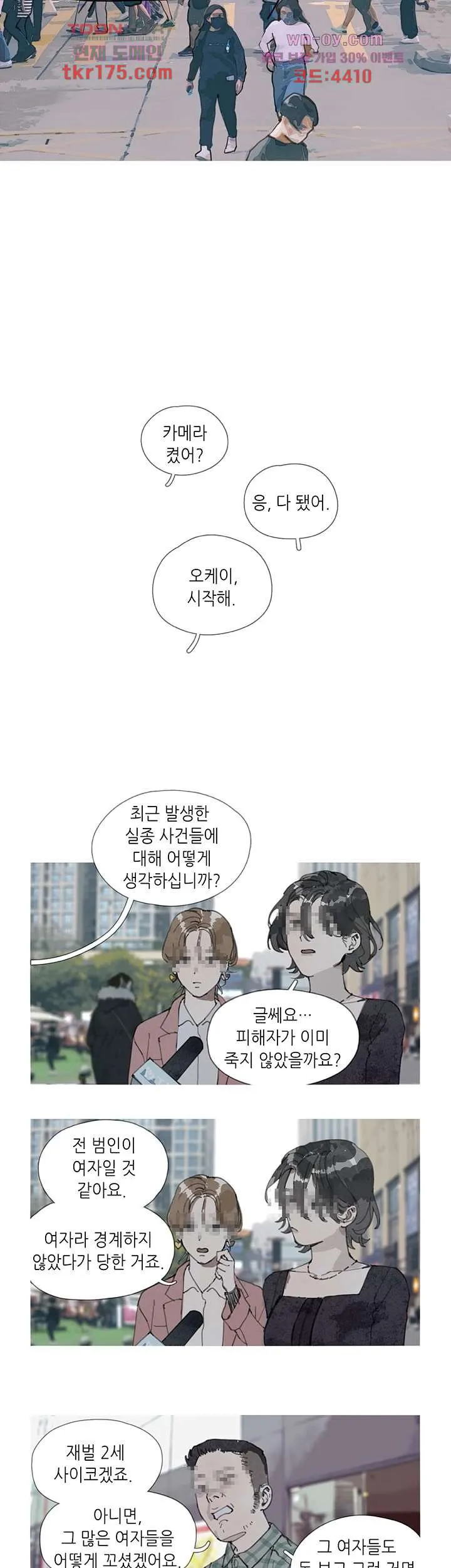Webtoon Image