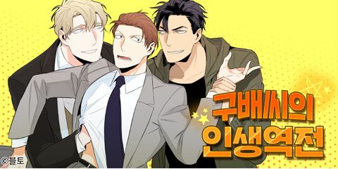 https://newtoki441.com/data/webtoon/7b41b80748/thumbnail.jpg