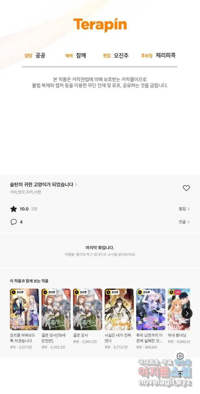 Webtoon Image