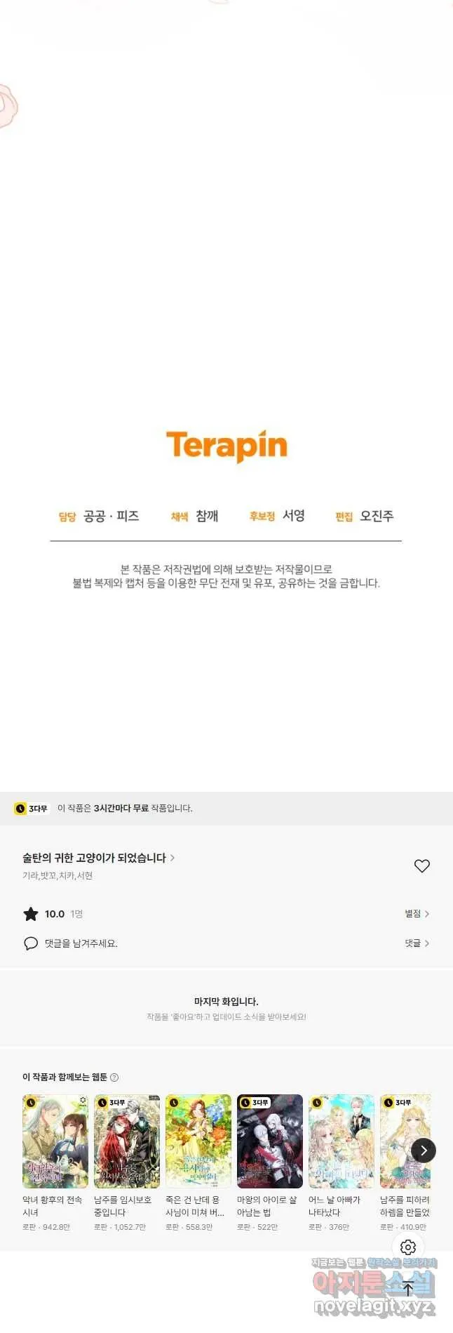 Webtoon Image