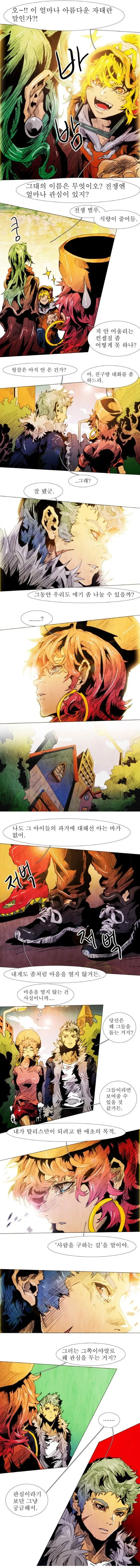 Webtoon Image