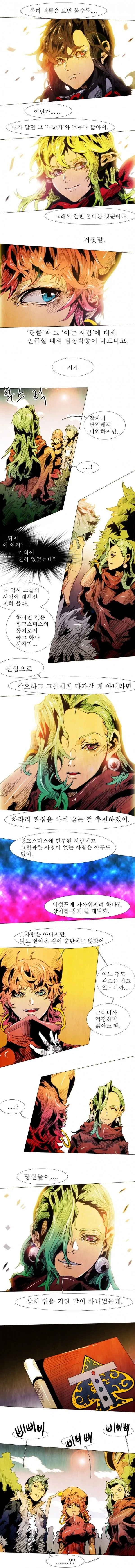 Webtoon Image