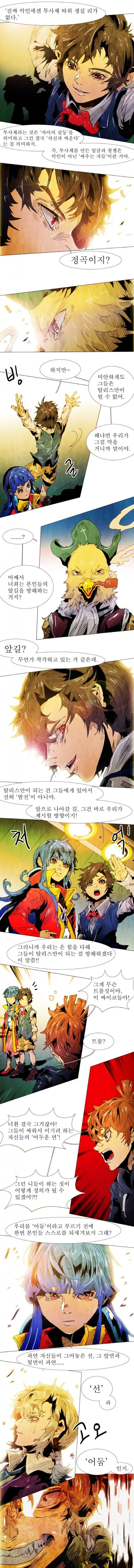 Webtoon Image