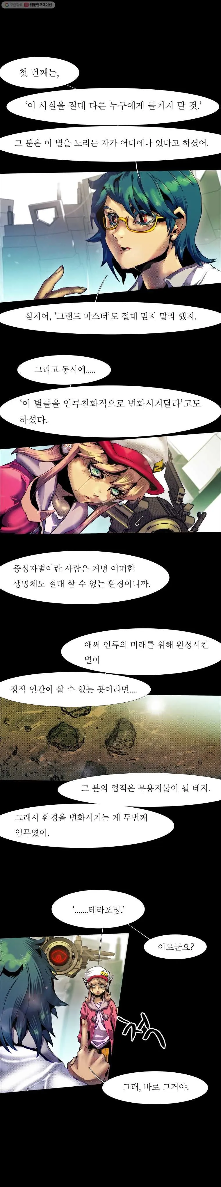 Webtoon Image