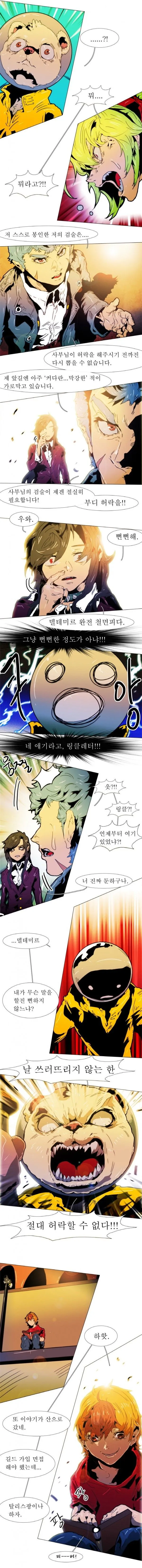 Webtoon Image