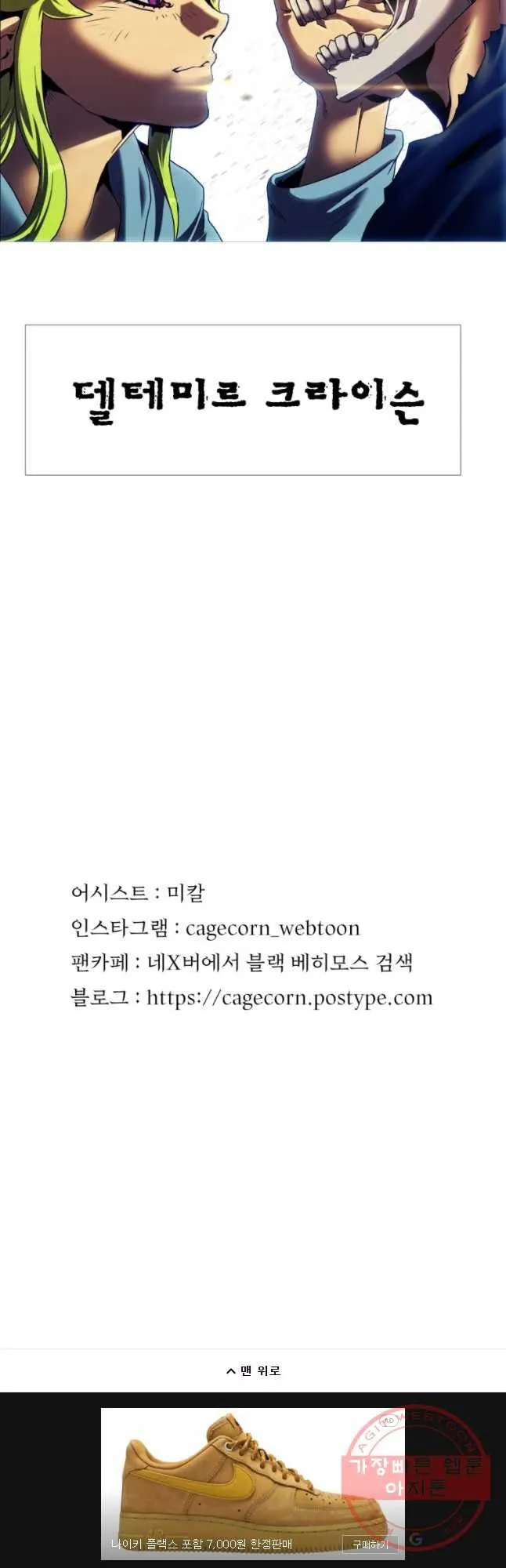 Webtoon Image