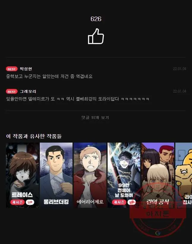 Webtoon Image