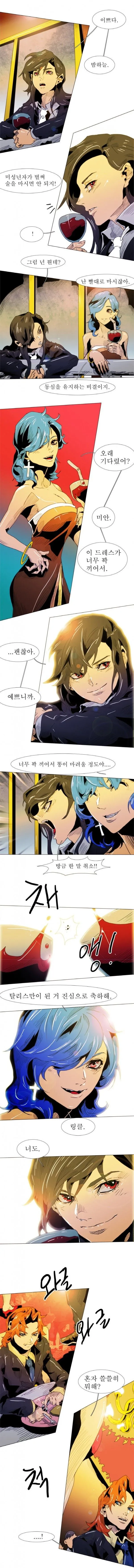 Webtoon Image