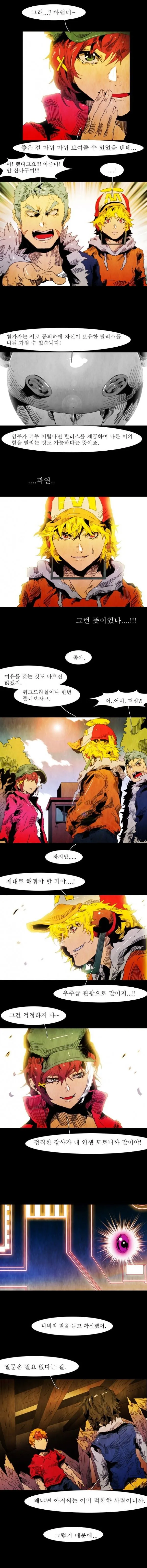 Webtoon Image