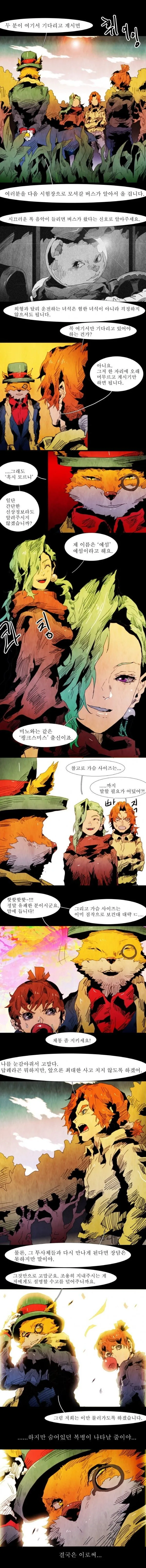 Webtoon Image