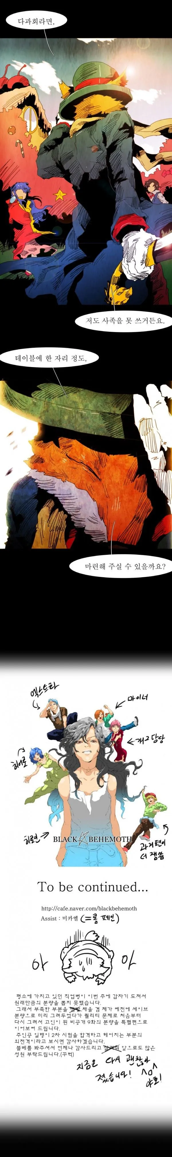 Webtoon Image