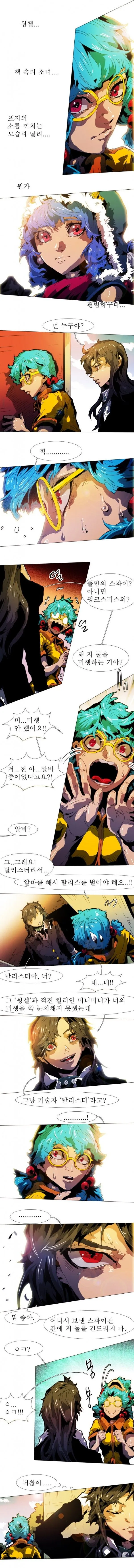 Webtoon Image