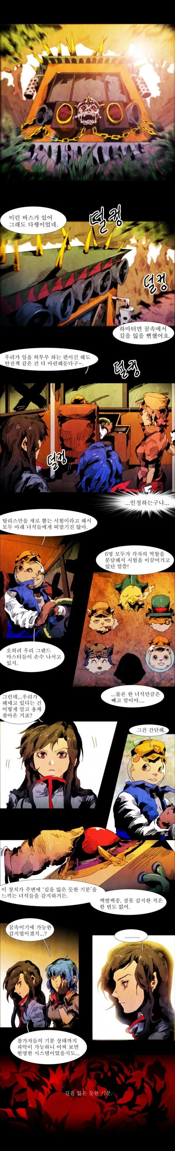 Webtoon Image