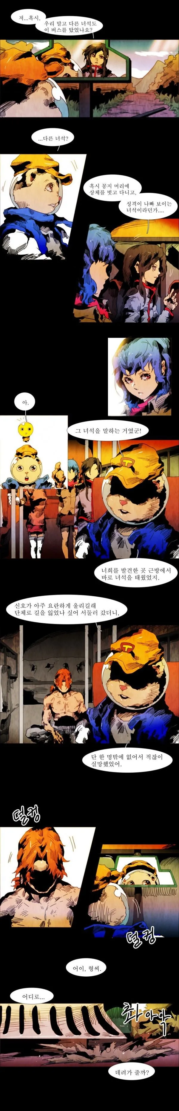 Webtoon Image