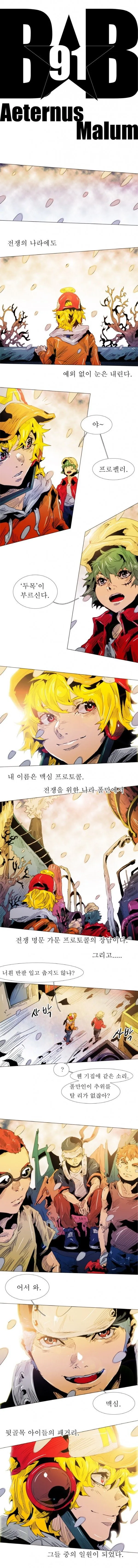 Webtoon Image