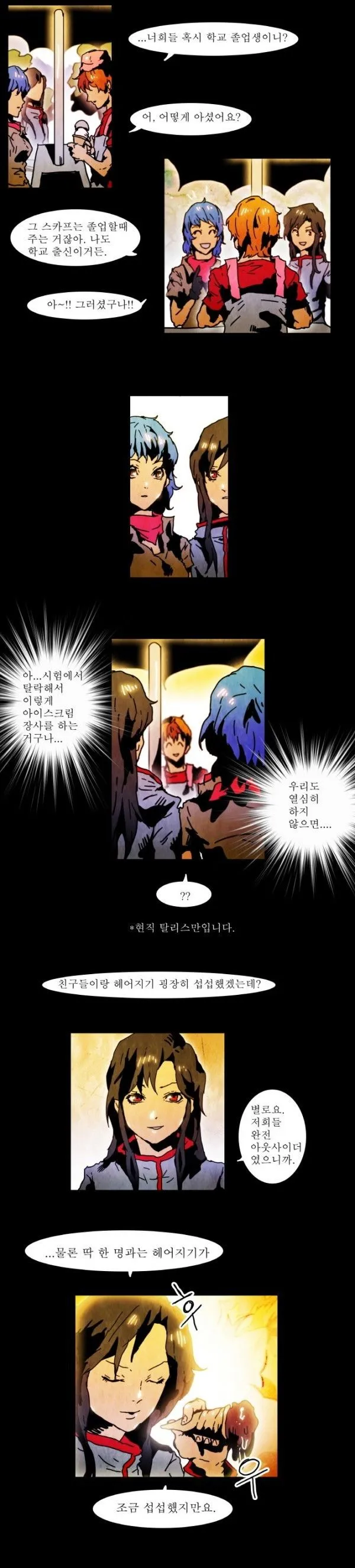 Webtoon Image