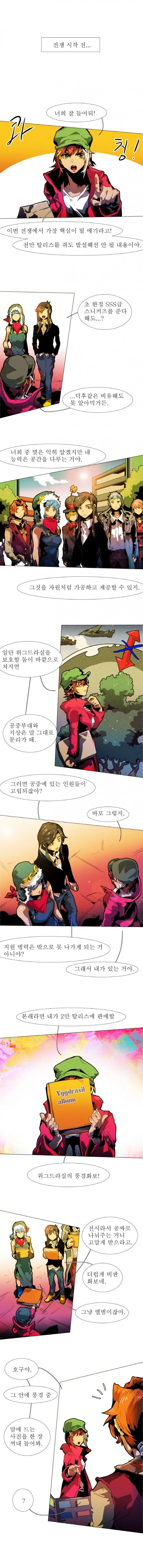 Webtoon Image