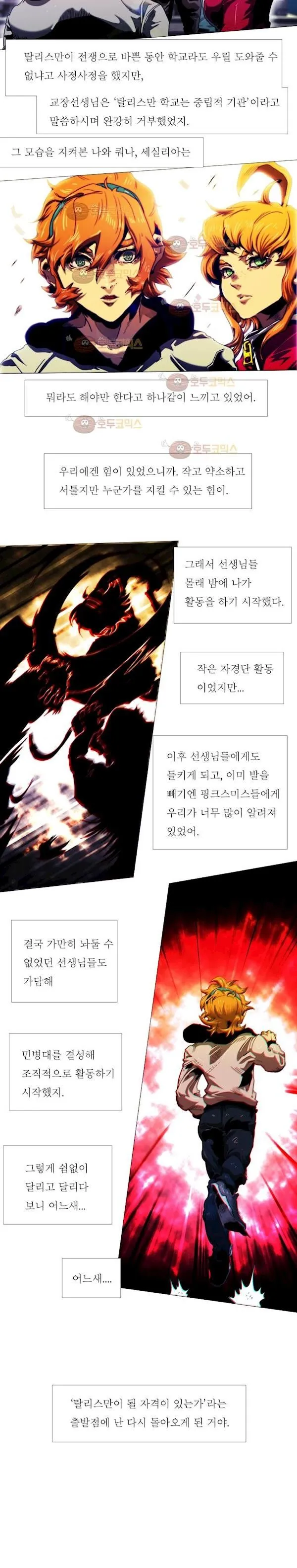 Webtoon Image