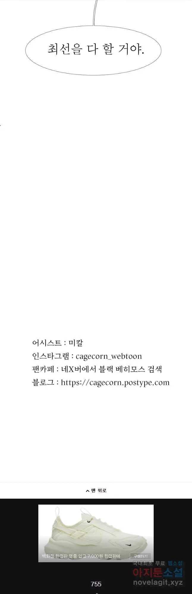 Webtoon Image